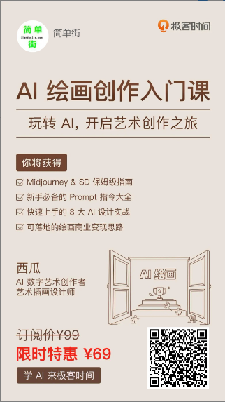 ai绘画课程 ai绘画课程