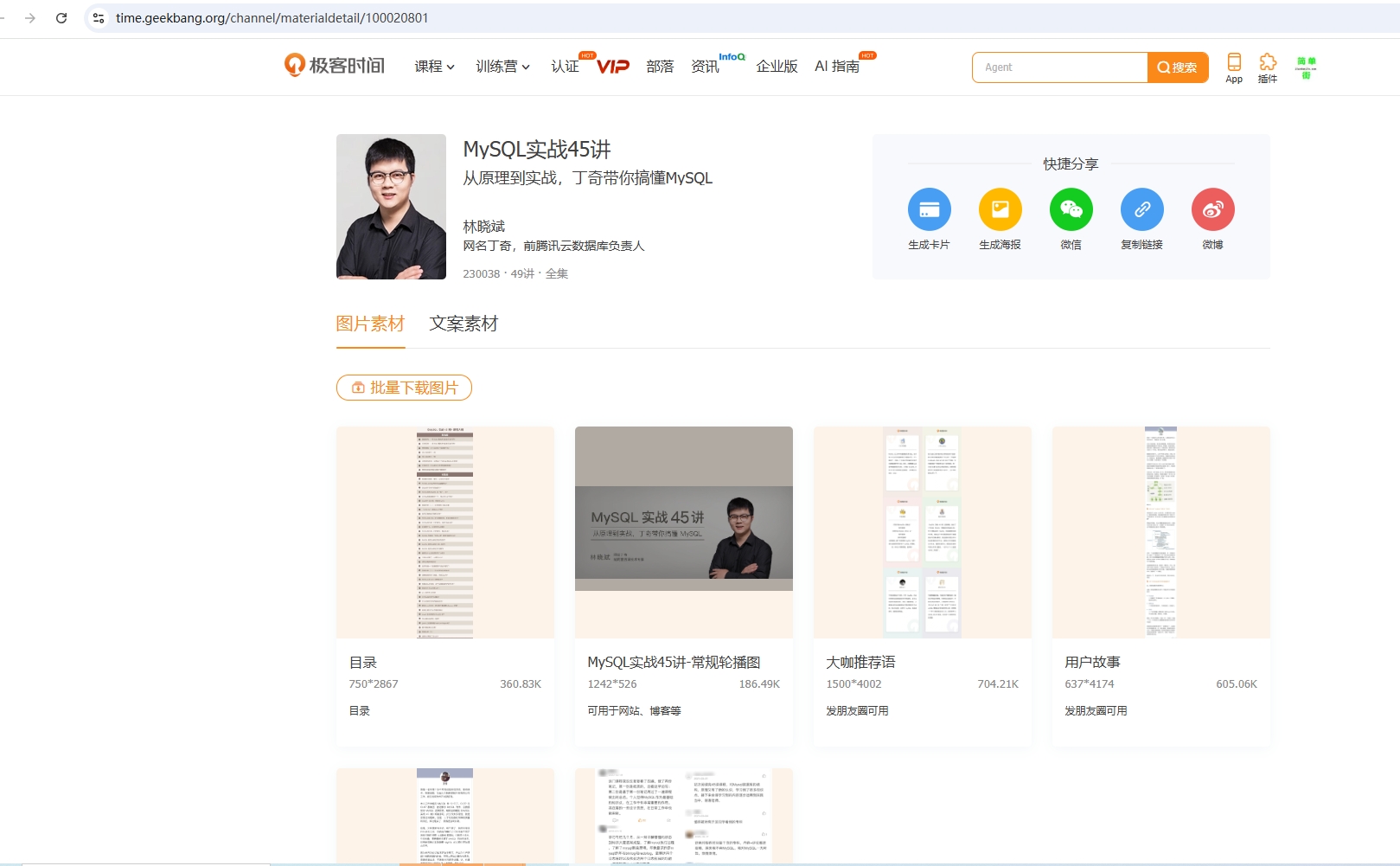 推广素材_微信截图_20241213203726.png