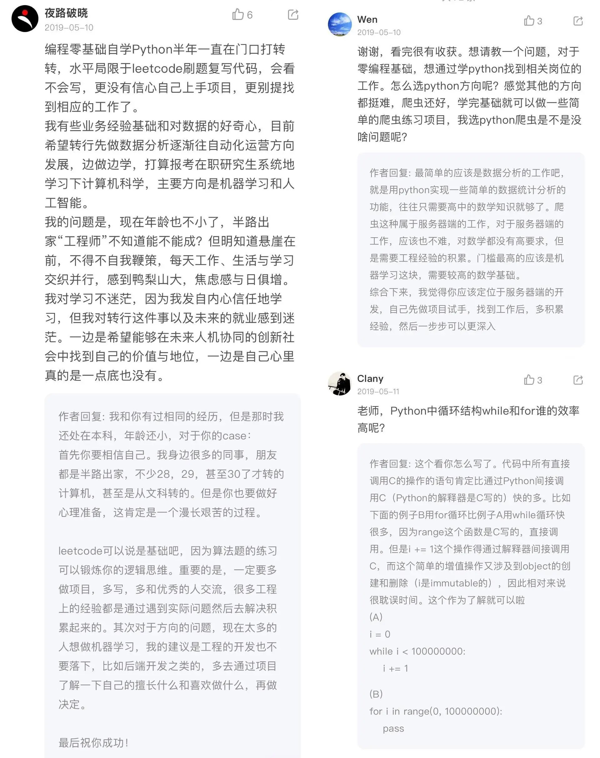 Python核心技术与实战_itlife365_留言集锦.jpg