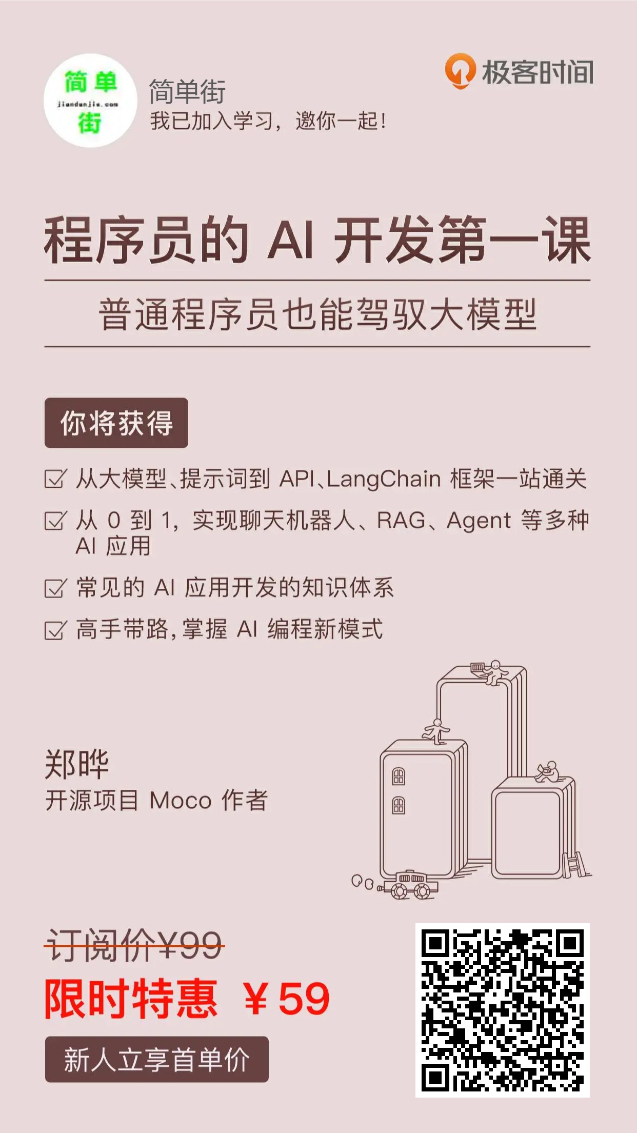 itlife365_程序员的AI开发第一课_课程.jpg itlife365_程序员的AI开发第一课_课程.jpg