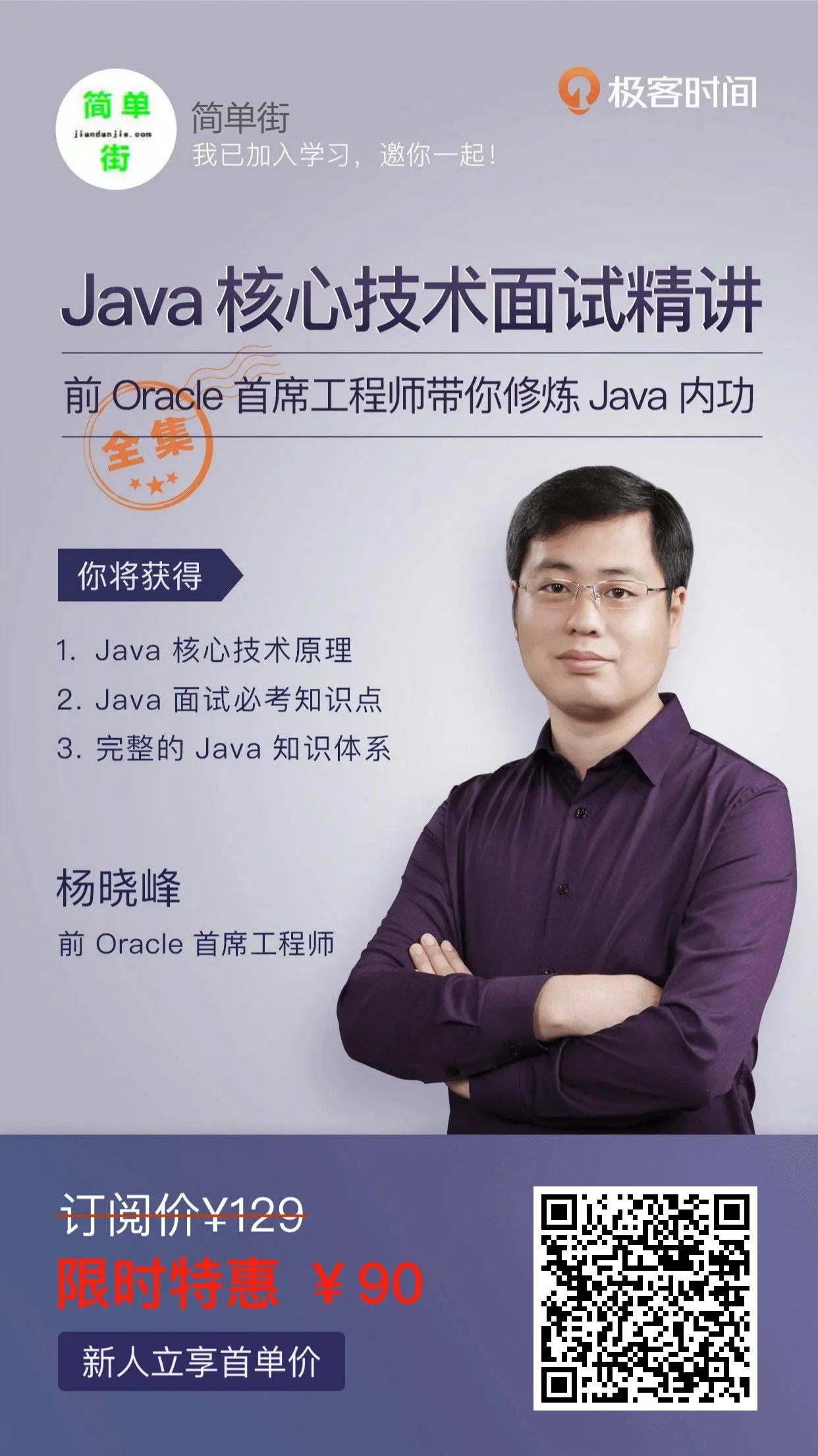 Java核心技术面试精讲itlife365点com目录1.jpg Java核心技术面试精讲itlife365点com目录1.jpg